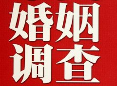 平鲁区私家调查公司给婚姻中女方的几点建议